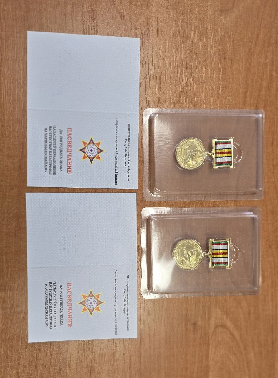 Торжественное награждение сотрудников к 40-летию аварии на ЧАЭС