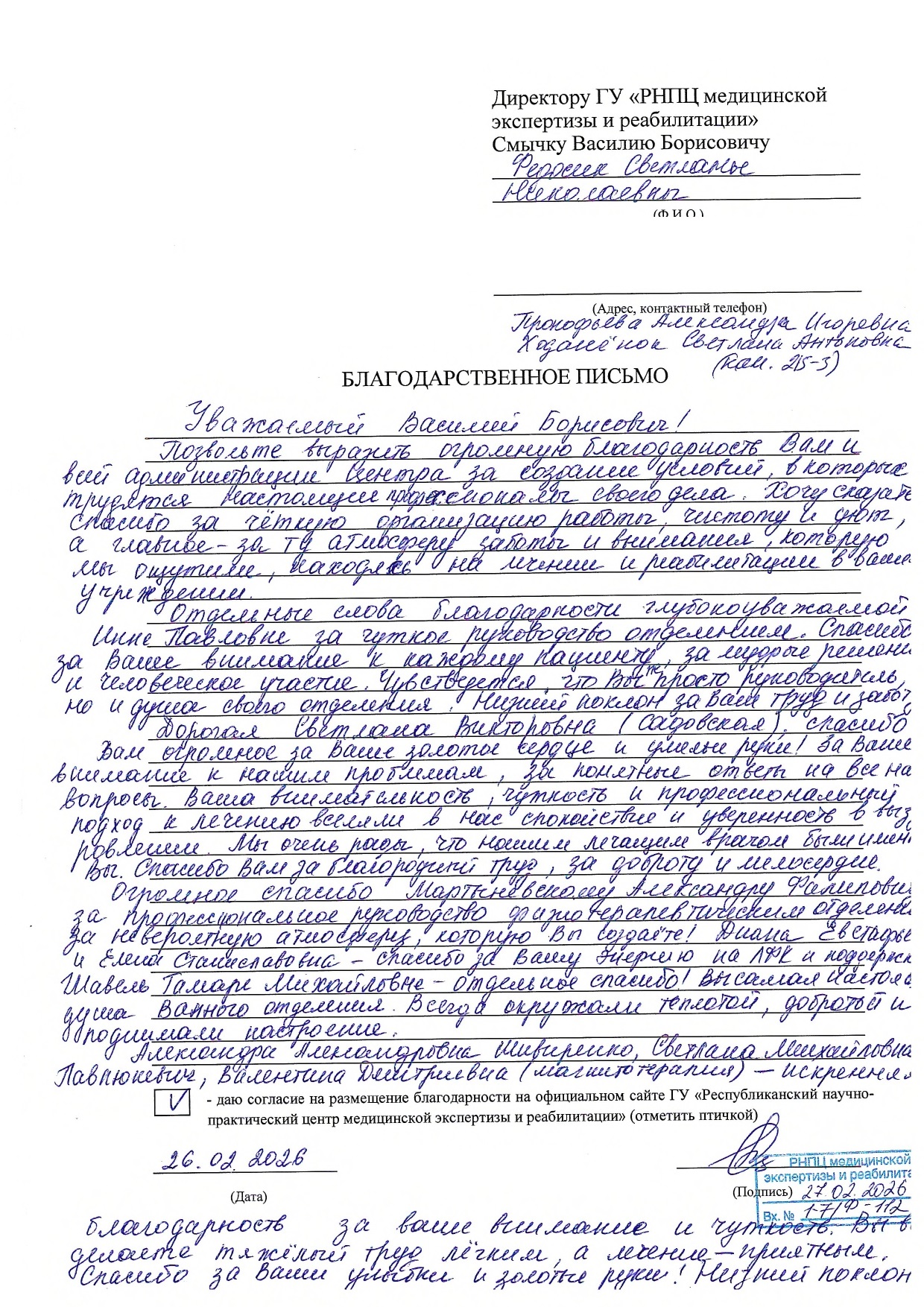 февраль к.215 3