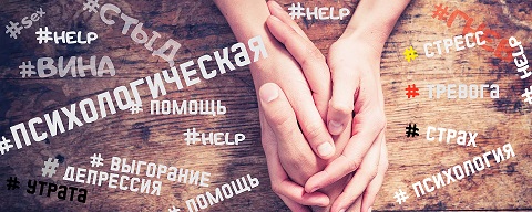 УЗ «Минский городской клинический центр психиатрии и психотерапии» оказывает психиатрическую, психотерапевтическую и психологическую помощь населению