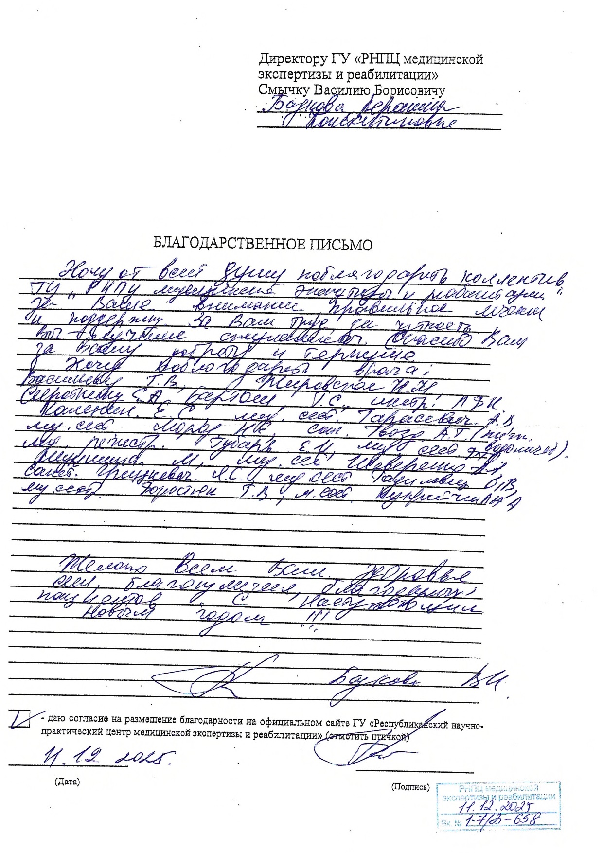 1 7 Б 658 от 11.12.2025 page 0001