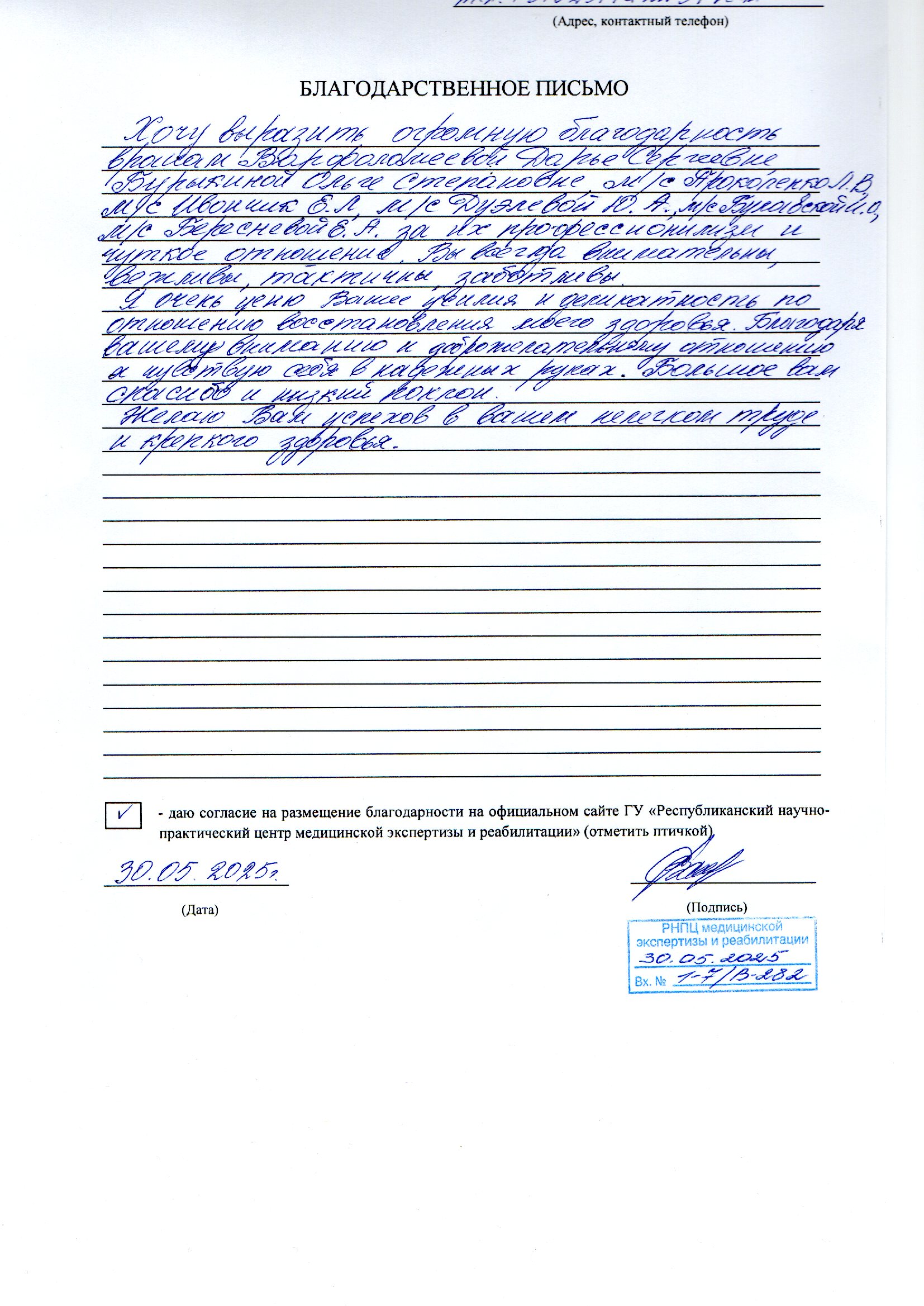 Василевкая С