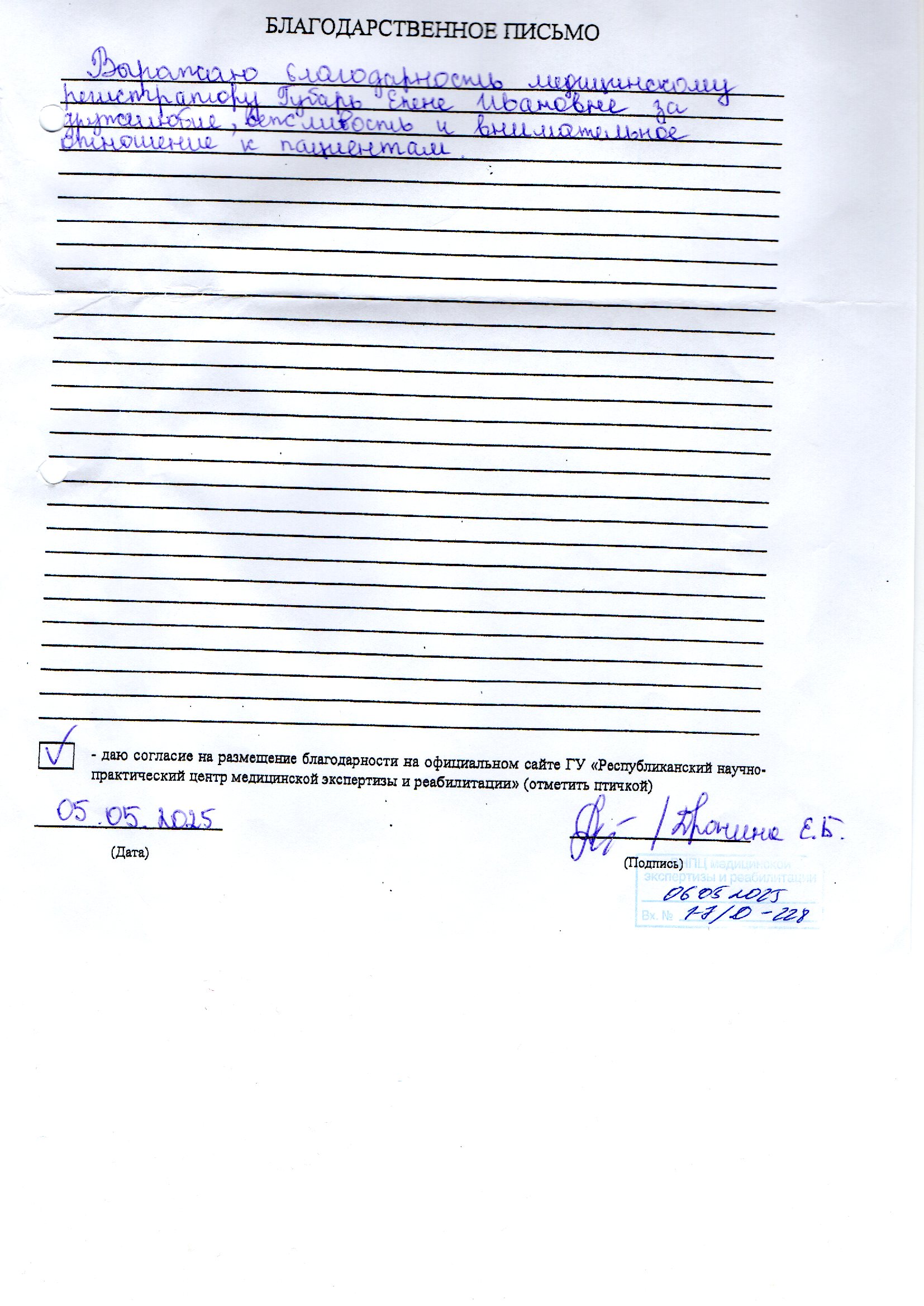 Дранина Е