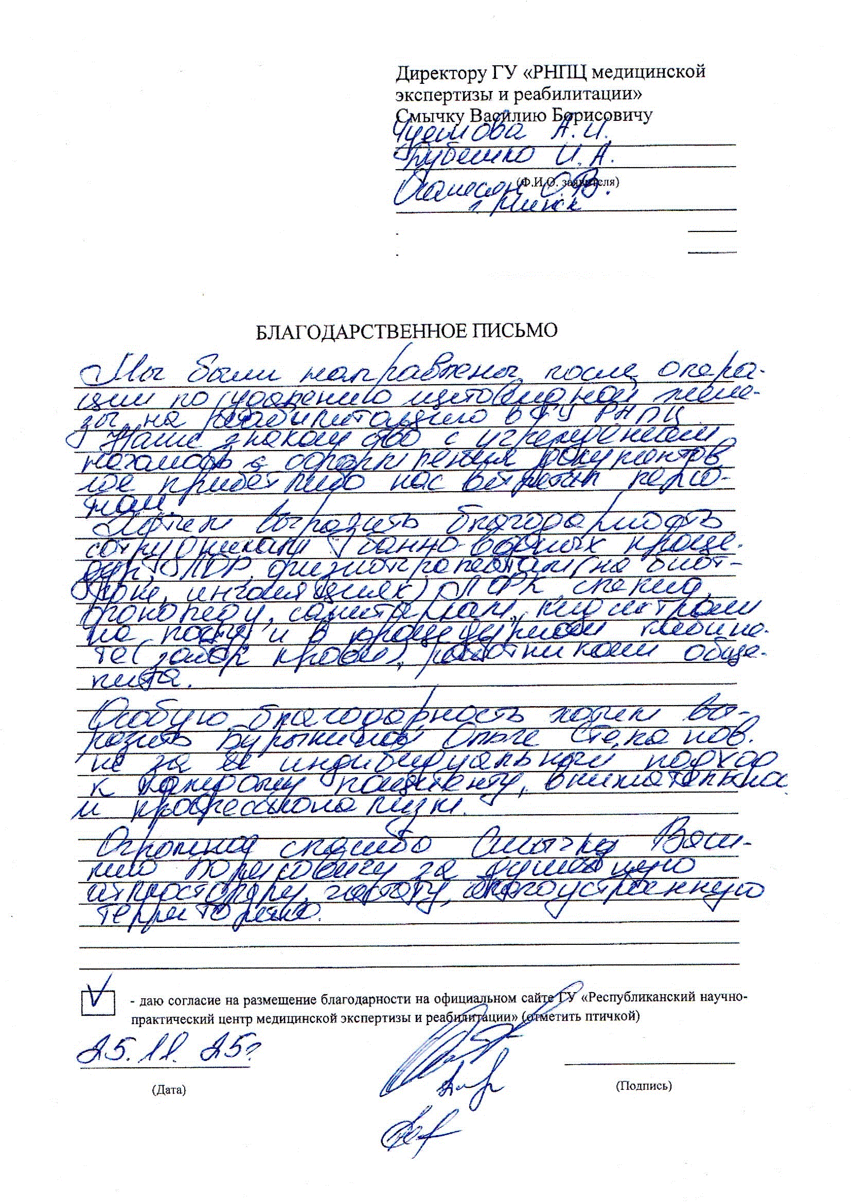 Коллективное